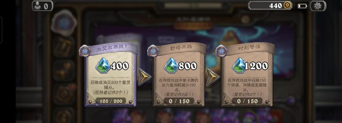 炉石传说中如何获得任务卡？