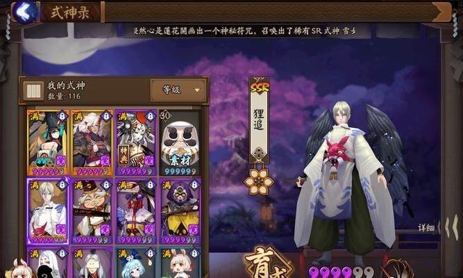 阴阳师中如何给角色改名？改名的步骤和注意事项有哪些？