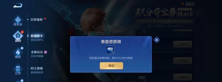 王者荣耀低保获取条件和方法是什么？