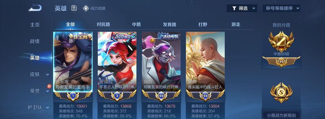 荣耀王者段位显示如何触发？有哪些条件？