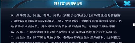 荣耀王者段位显示如何触发？有哪些条件？