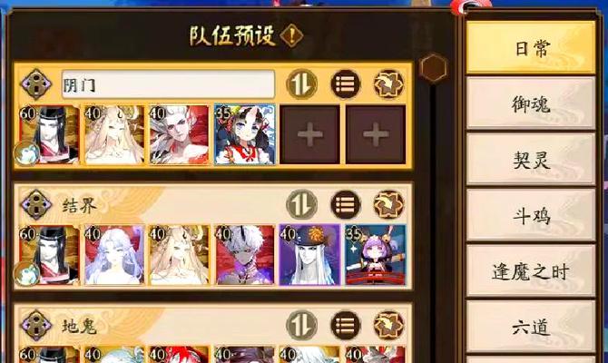阴阳师配队阵容搭配技巧是什么？
