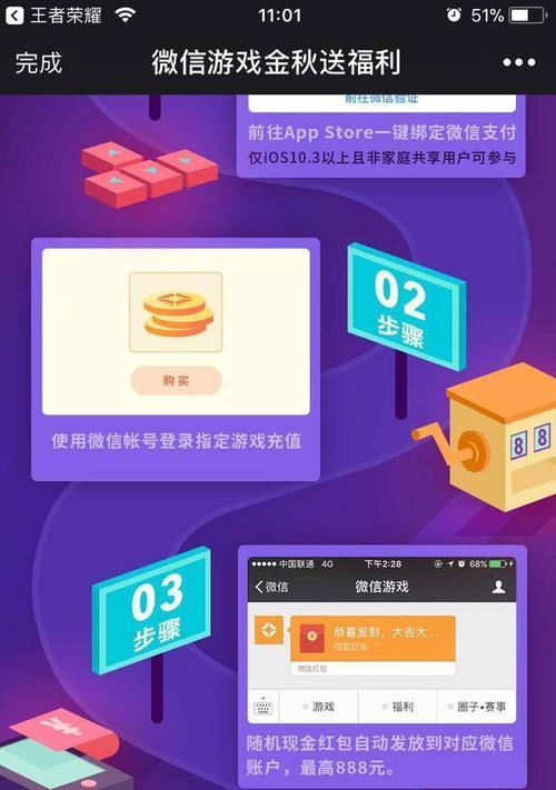 王者荣耀微信红包怎么发给别人？具体操作是什么？