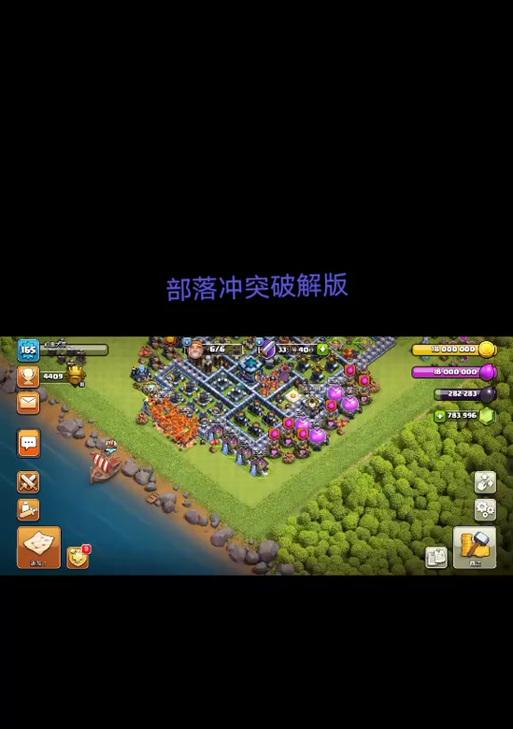 部落冲突清除所有东西的方法是什么？如何彻底清理？