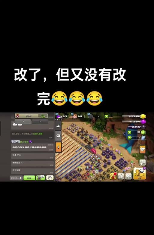 部落冲突清除所有东西的方法是什么？如何彻底清理？