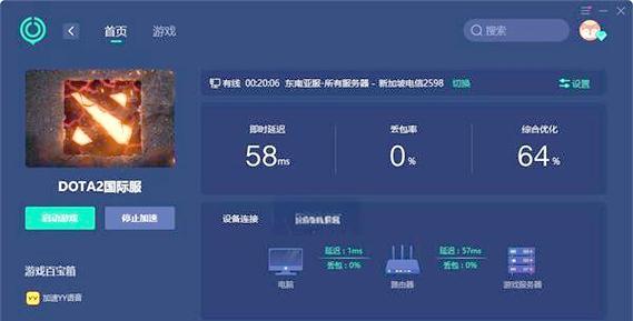 高配置电脑玩dota2卡顿如何解决？