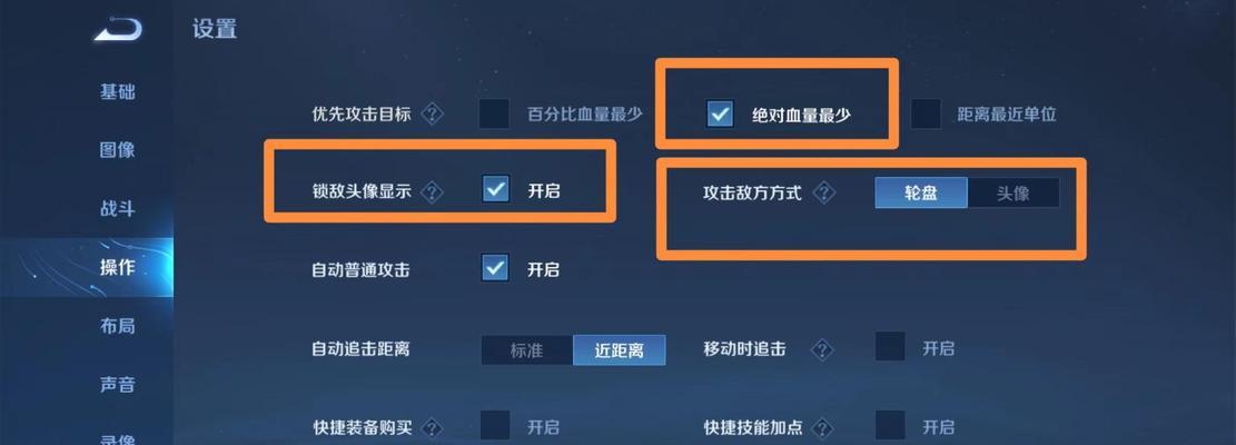 王者荣耀最佳设置是什么？如何进行游戏内优化？