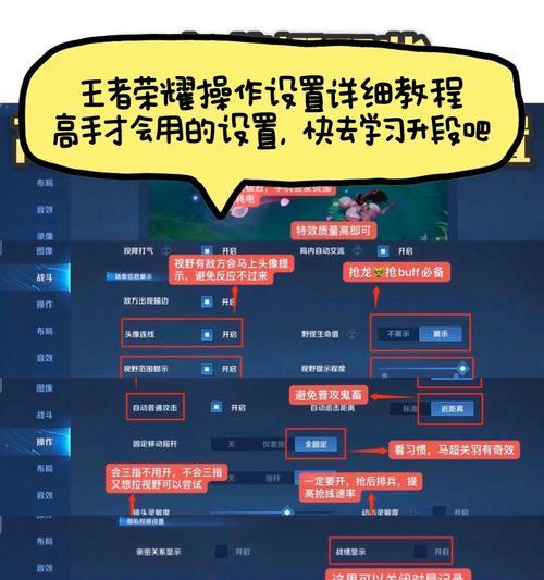 王者荣耀最佳设置是什么？如何进行游戏内优化？