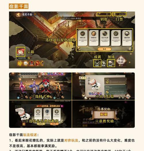 阴阳师中天命点数怎么看？天命点数的作用是什么？