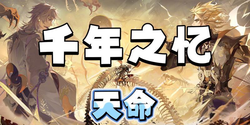 阴阳师中天命点数怎么看？天命点数的作用是什么？