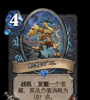 炉石传说中骷髅牛的使用方法是什么？