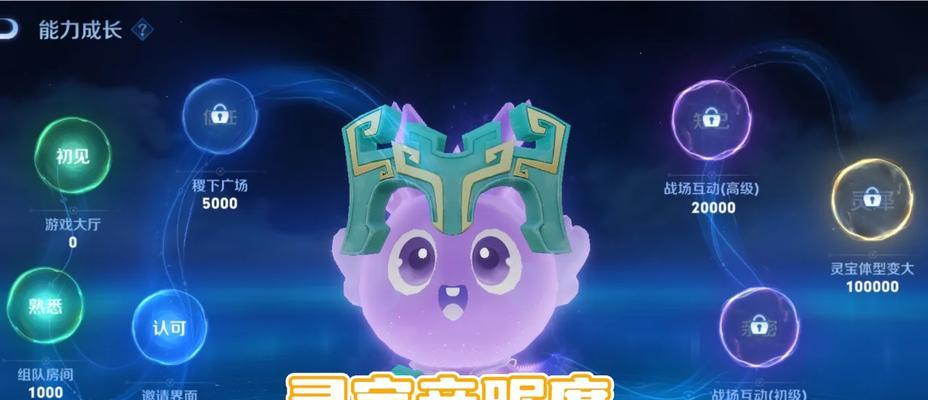 王者荣耀灵宝换装的步骤是什么？