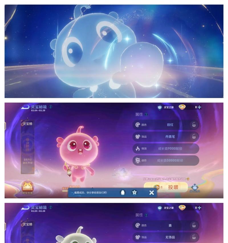 王者荣耀灵宝换装的步骤是什么？