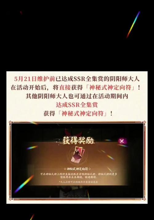 臻藏阴阳师如何赠送他人？有哪些步骤？