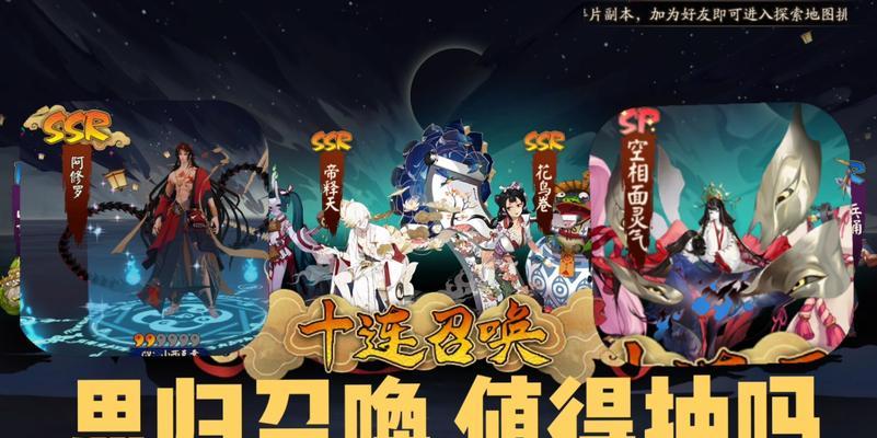 阴阳师思归召唤抽到后如何兑换奖励？