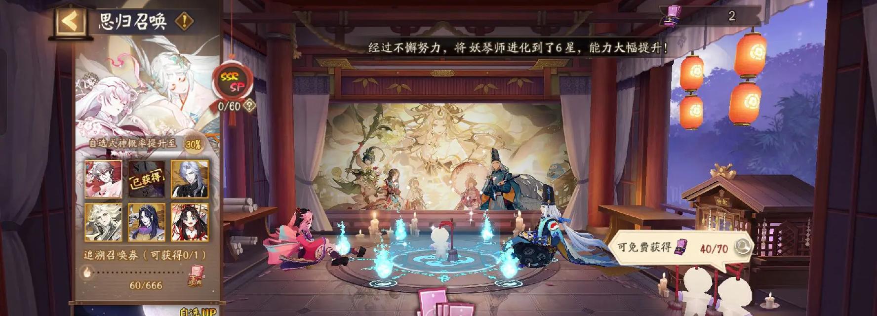 阴阳师思归召唤抽到后如何兑换奖励？