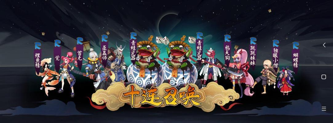阴阳师思归召唤抽到后如何兑换奖励？
