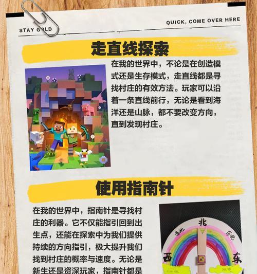 我的世界通关秘籍有哪些？