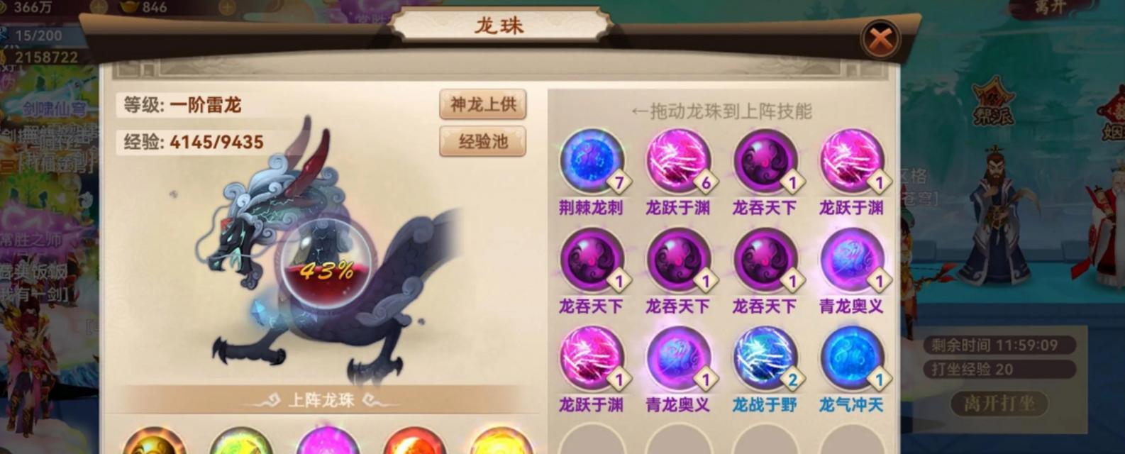 如何完成神仙道日常任务以达到满活跃？