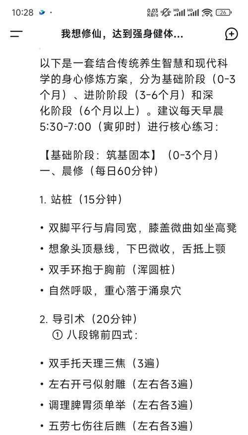 如何完成神仙道日常任务以达到满活跃？