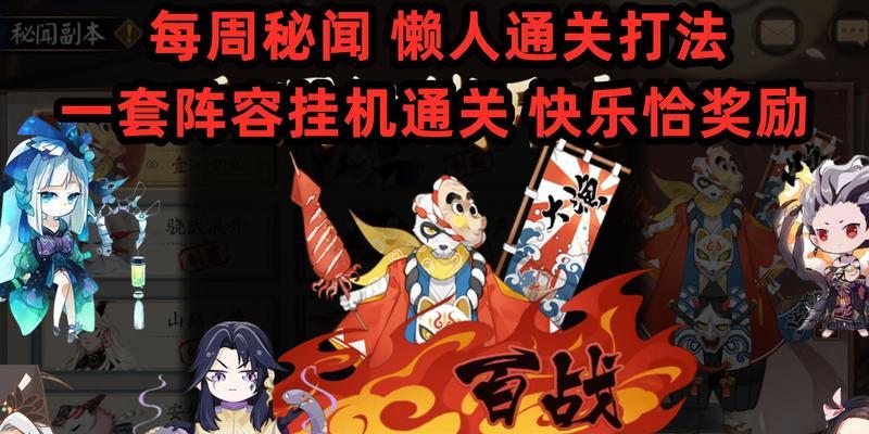 阴阳师雪见副本打法是什么？