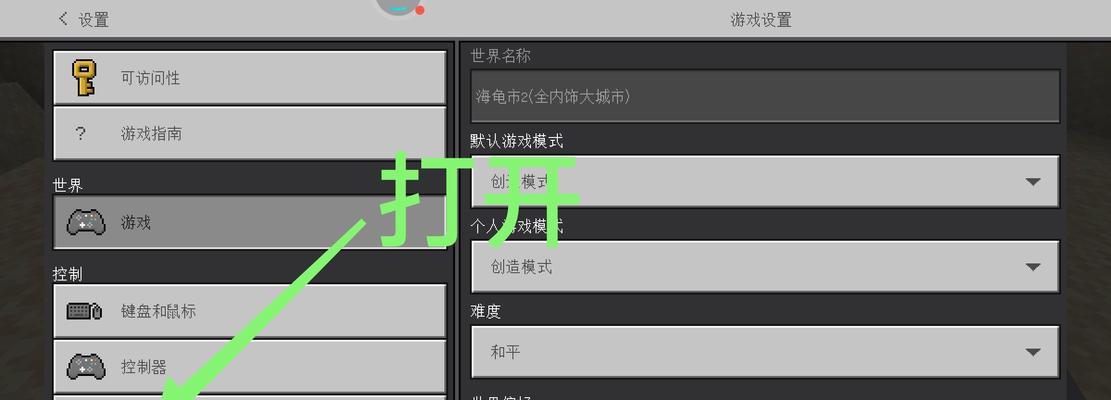 撤销物品在Minecraft中如何操作？