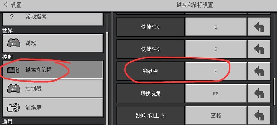 撤销物品在Minecraft中如何操作？