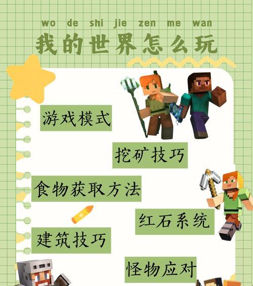 我的世界无敌模式如何开启？