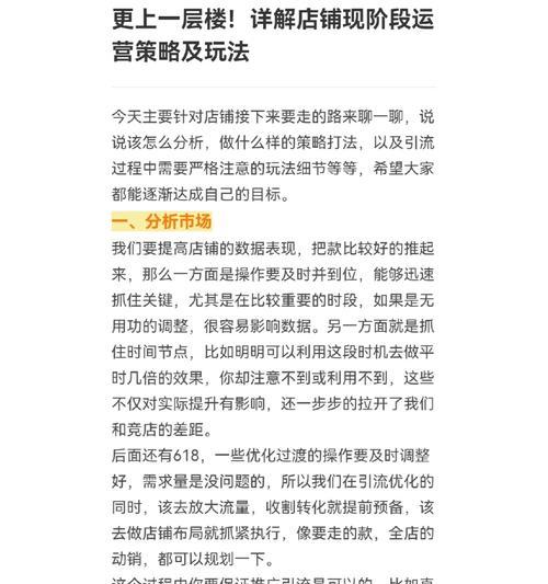 王师傅传说局玩法指南？有哪些策略？