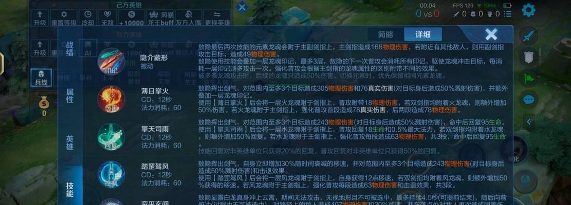 王者荣耀技能释放准确方法是什么？如何提高技能命中率？