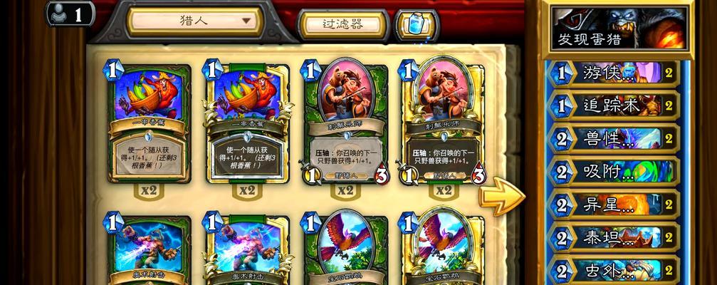 炉石传说新手入门需要注意哪些事项？