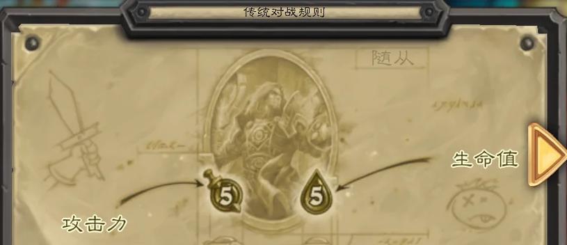 炉石传说新手入门需要注意哪些事项？