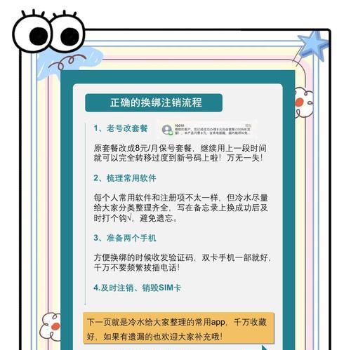 绑定昆仑版本账号有哪些步骤？
