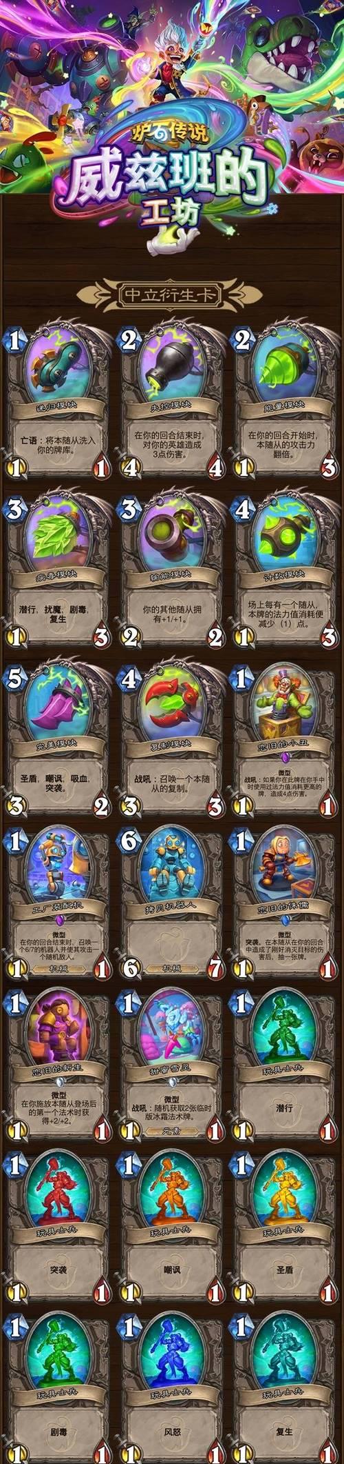 炉石传说威兹班如何添加？添加步骤是什么？