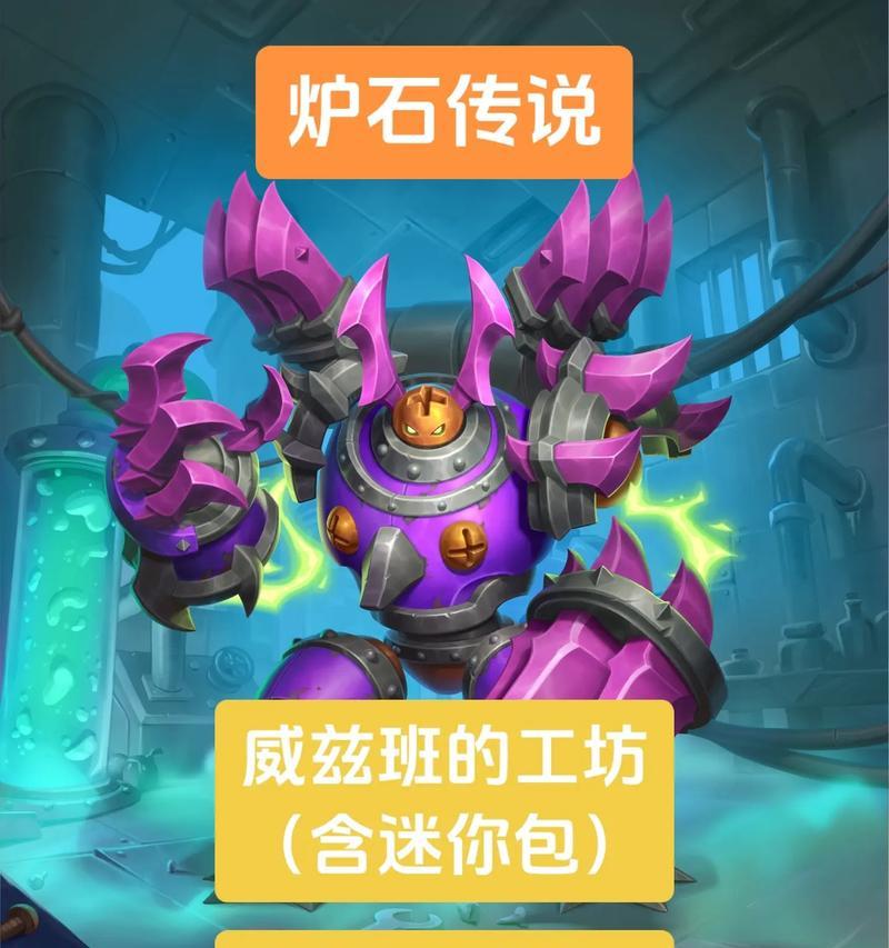 炉石传说威兹班如何添加？添加步骤是什么？
