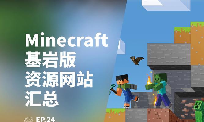 基岩版我的世界还原步骤是什么？