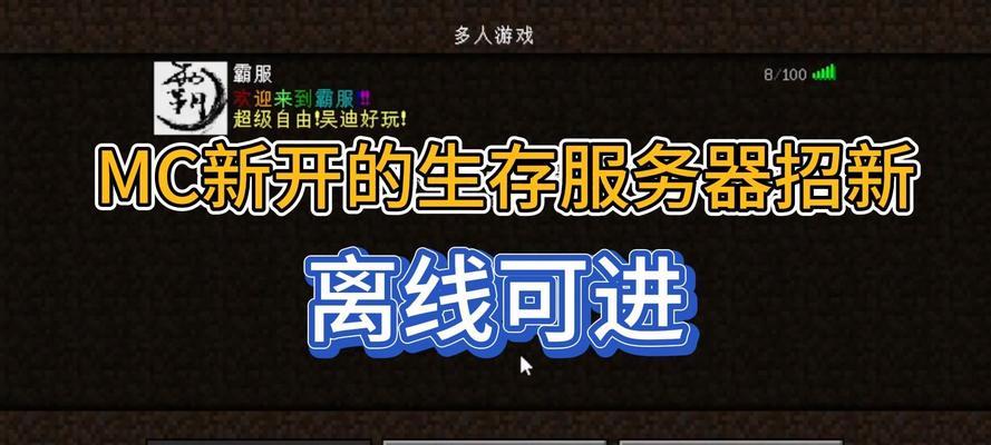 《我的世界》服务器设置有哪些步骤？