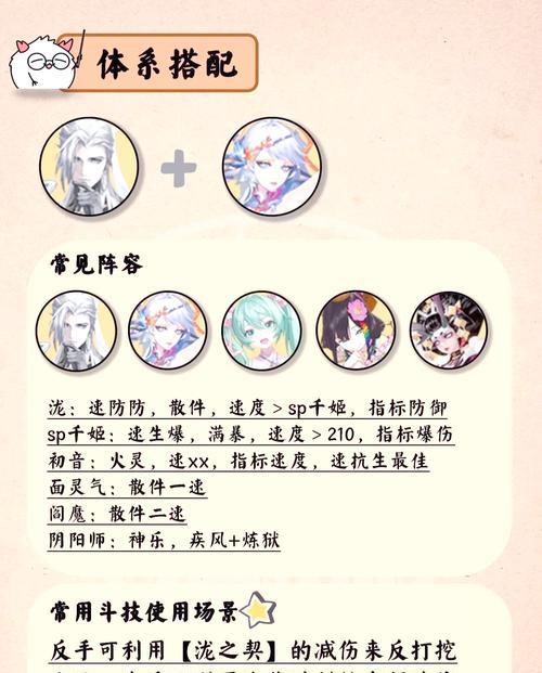 阴阳师泷伤害不足怎么办？如何提升泷的输出能力？