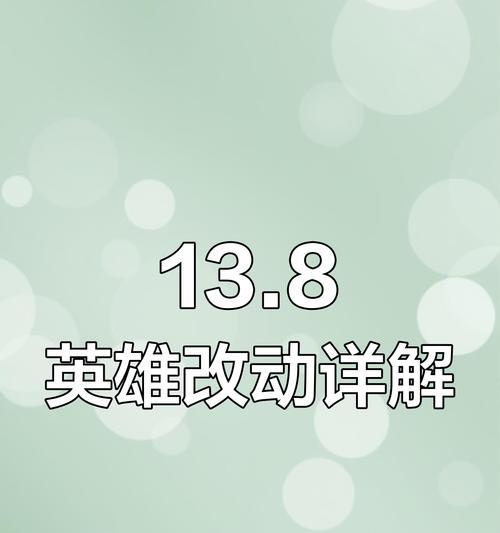 调换英雄的正确方法是什么？