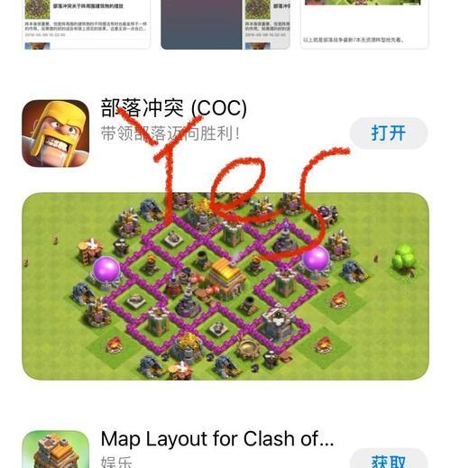 部落冲突绑定账号后如何下载游戏？