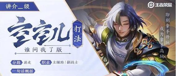 剑侍在王者荣耀中的打法是什么？如何成为出色的剑侍玩家？