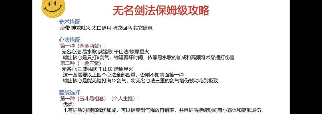 剑侍在王者荣耀中的打法是什么？如何成为出色的剑侍玩家？