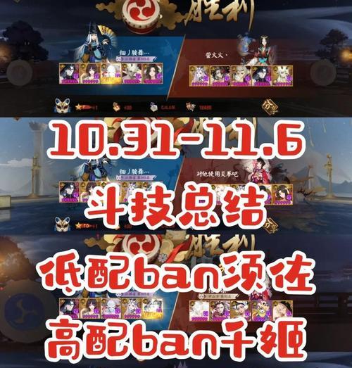阴阳师斗技最新情况如何？