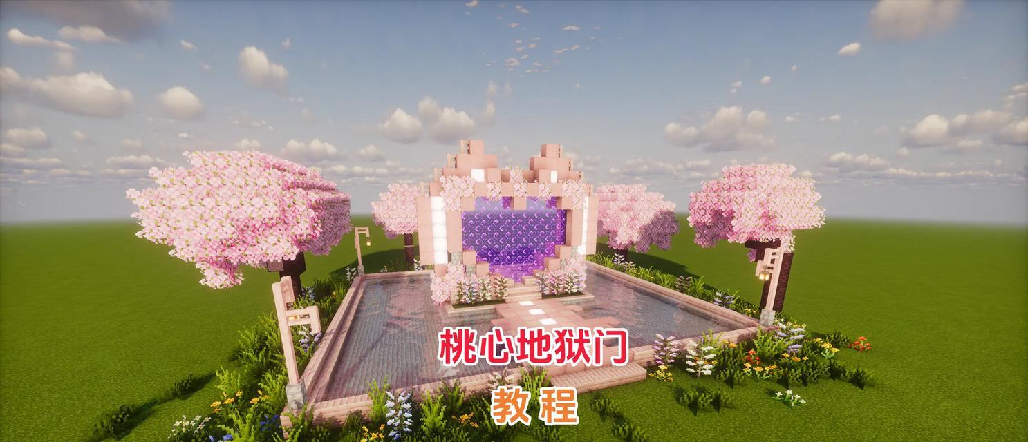 我的世界墓地门装饰方法有哪些？