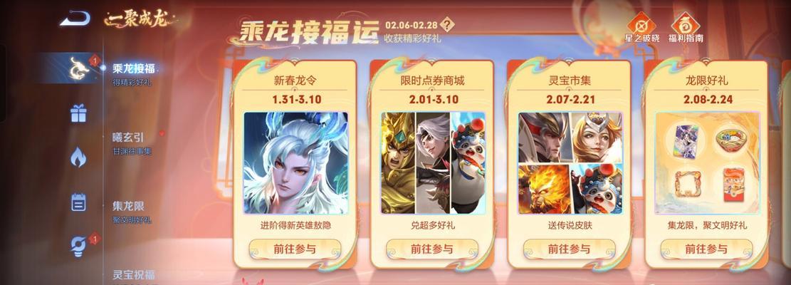 王者荣耀中如何更换龙？换龙的条件是什么？