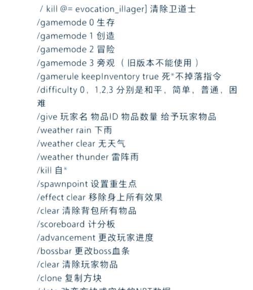 我的世界中获取指令方块的途径有哪些？