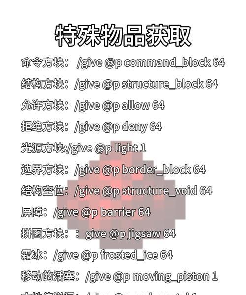 我的世界中获取指令方块的途径有哪些？