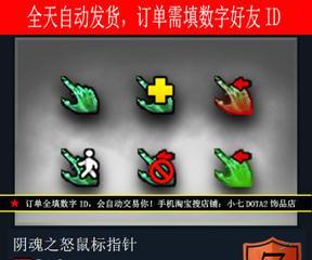 刀塔2游戏中鼠标操作技巧有哪些？鼠标设置对游戏有何影响？