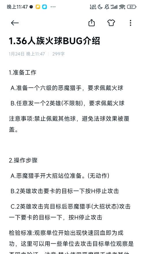 《部落冲突》火球术的获取途径有哪些？如何提升火球术等级？