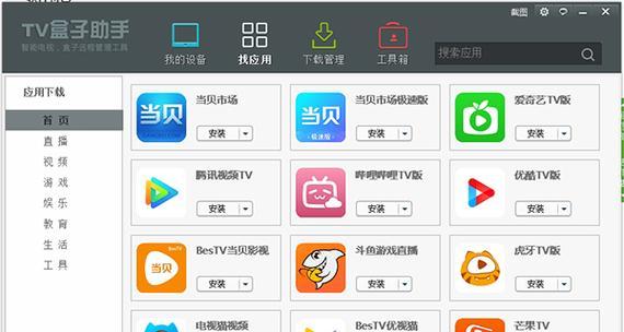 炉石传说雷火盒子下载流程是什么？